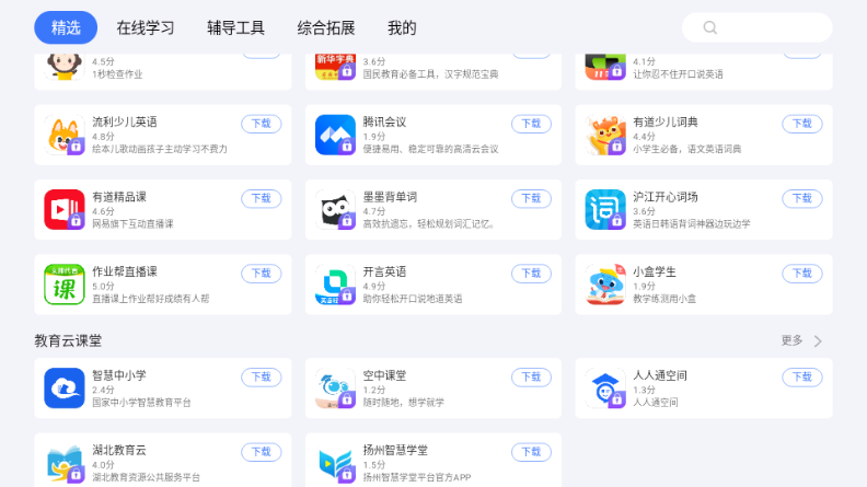 小度应用商店最新版下载 v5.1.5 手机版