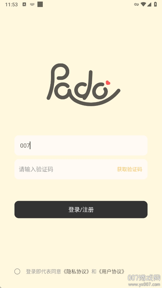 Pado情侣空间app手机版下载 v1.1.1 最新版
