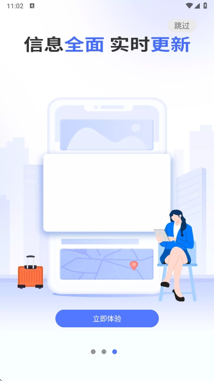 北京保障房app官方版下载 v3.28.0 安卓版