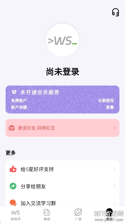 无思微程序app最新版本下载 v1.0.8 安卓版