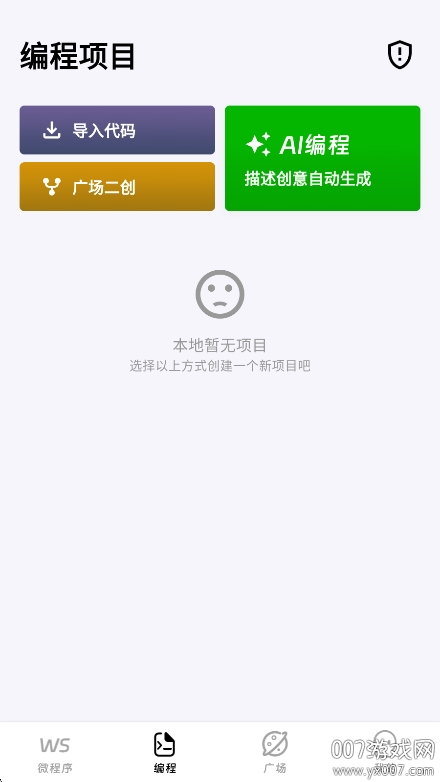 无思微程序app最新版本下载 v1.0.8 安卓版