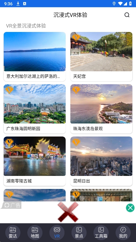 北斗助手app官方版下载 v14 安卓版