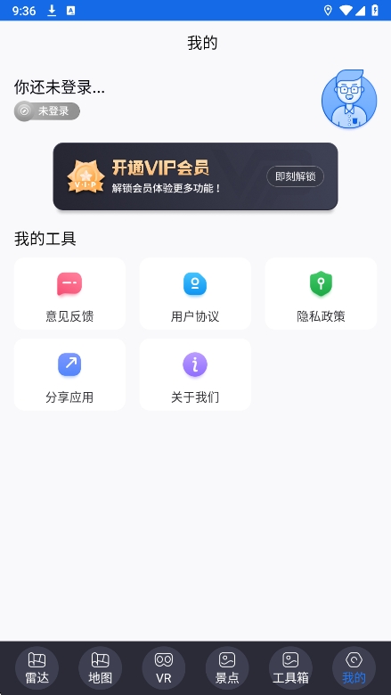 北斗助手app官方版下载 v14 安卓版