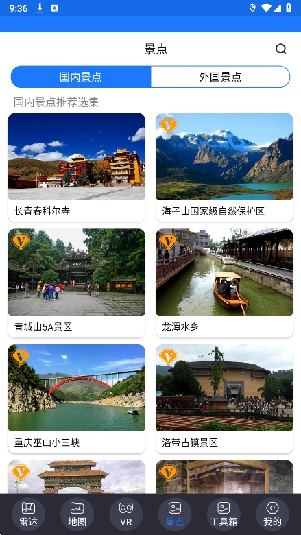 北斗助手app官方版下载 v14 安卓版