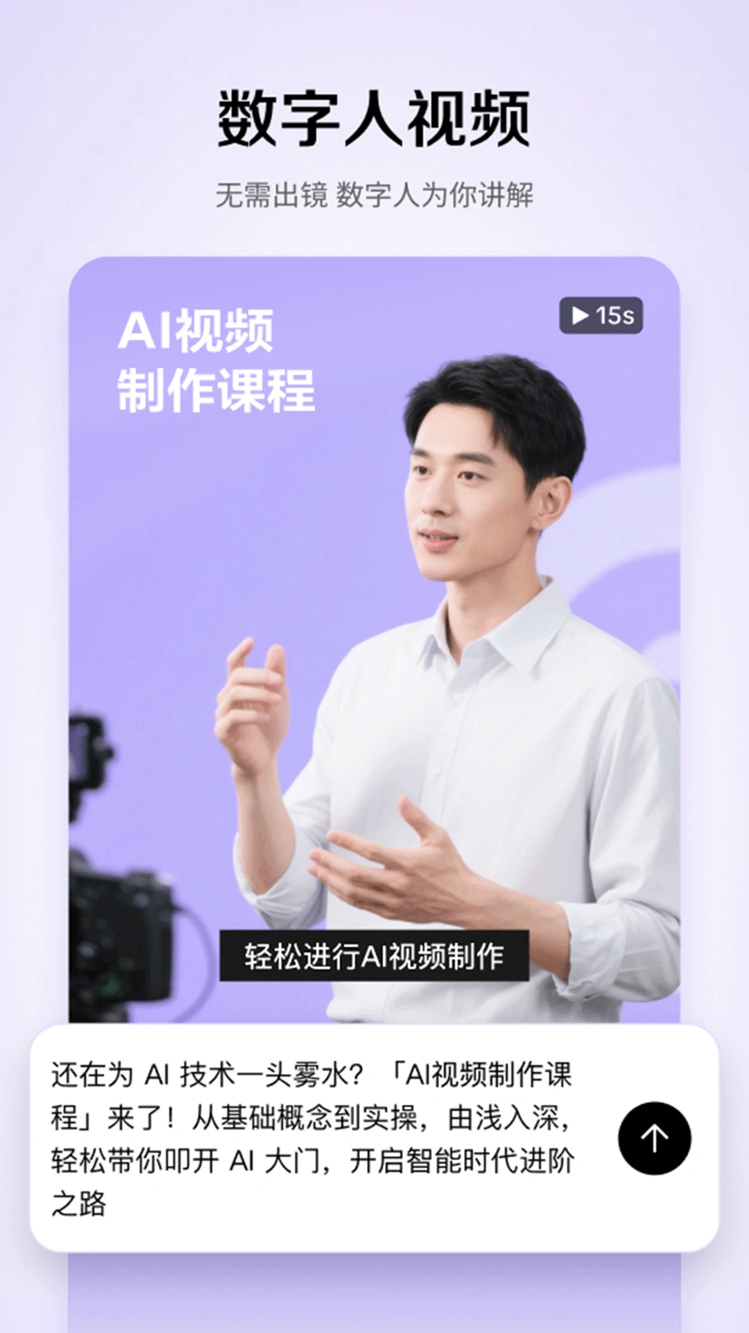 剪映小云雀官方下载 v1.1.3 手机版