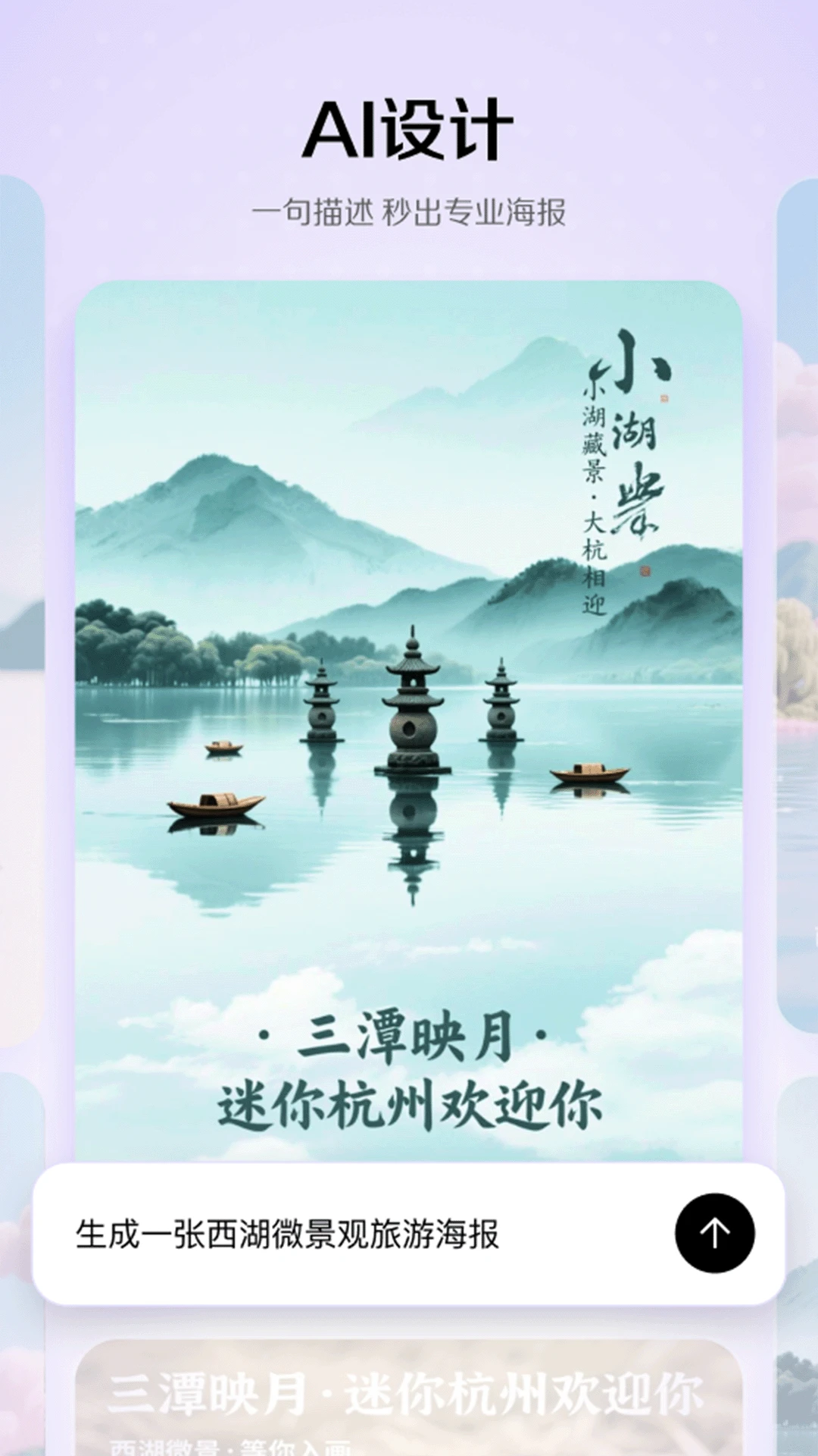 剪映小云雀官方下载 v1.1.3 手机版