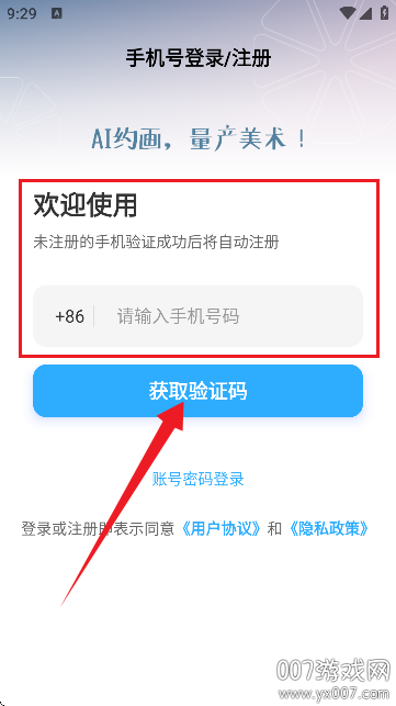 约画盒子app手机版下载 v1.0.0 最新版