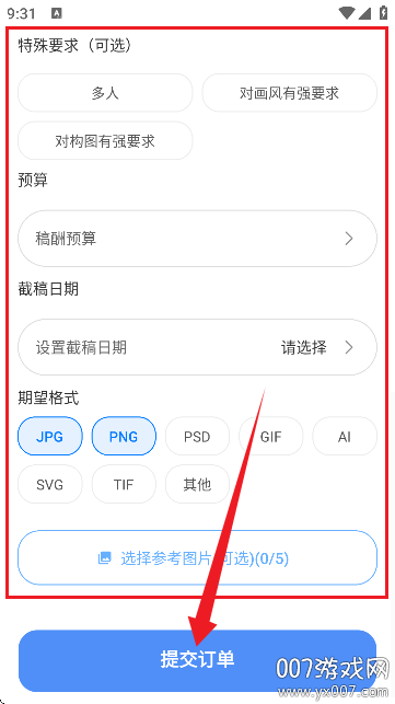 约画盒子app手机版下载 v1.0.0 最新版