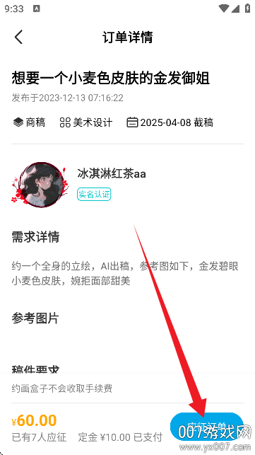 约画盒子app手机版下载 v1.0.0 最新版