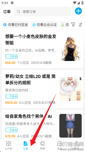 约画盒子app手机版下载 v1.0.0 最新版
