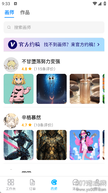 约画盒子app手机版下载 v1.0.0 最新版