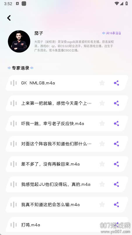 葫芦变声侠app官方下载 v1.1 最新版