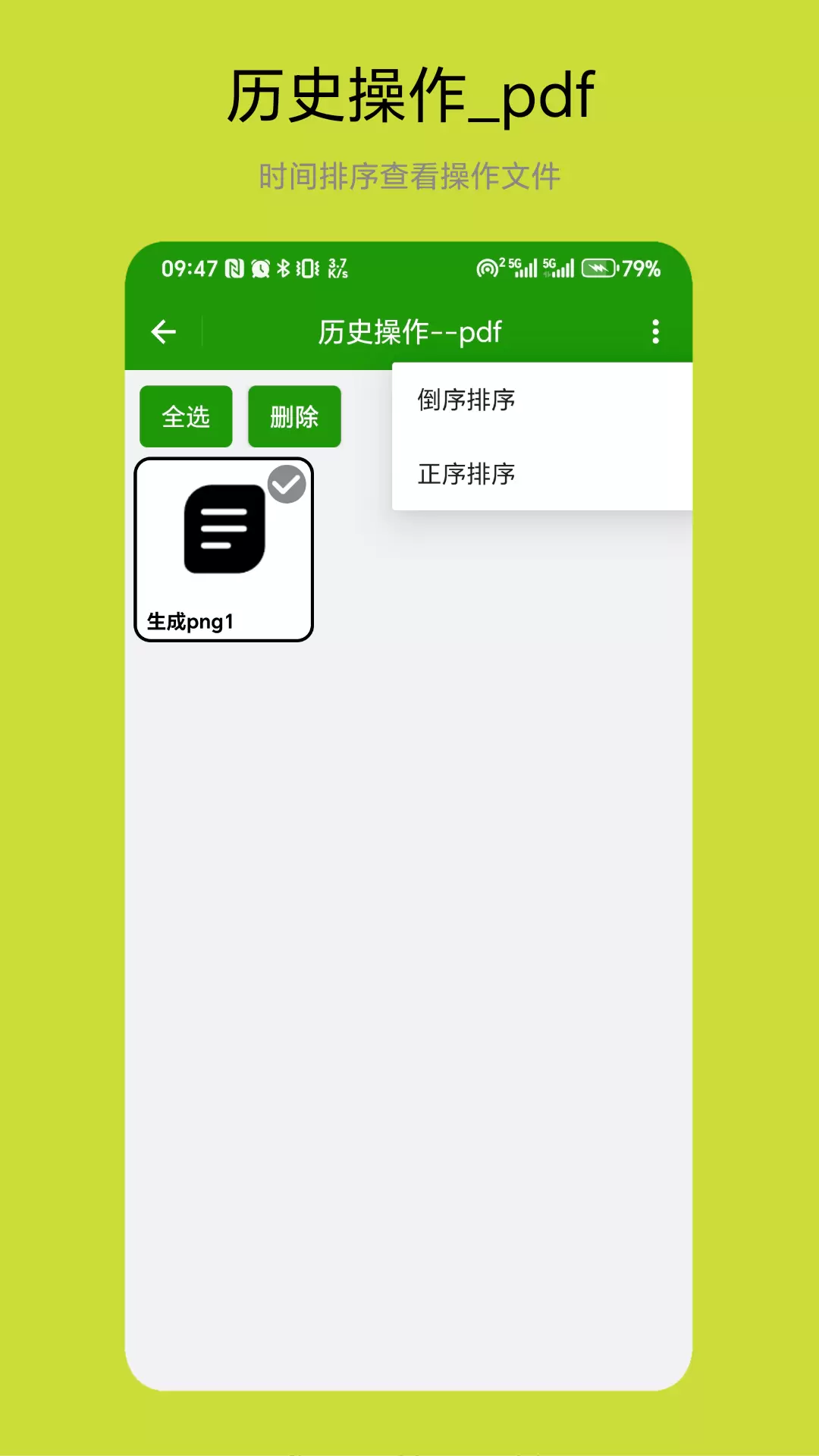 批量图片转换器app最新版下载 vV1.0.1 安卓版