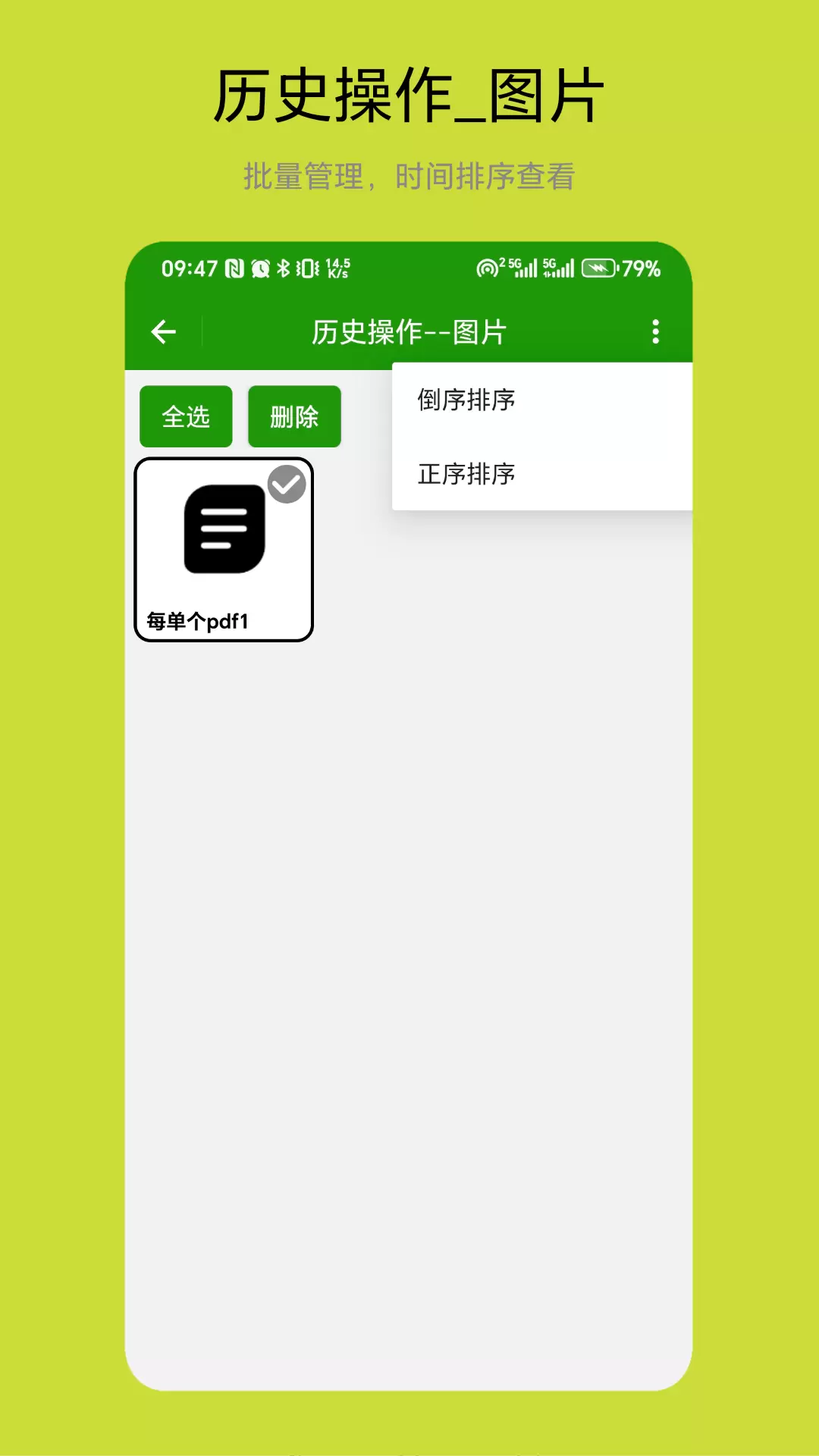 批量图片转换器app最新版下载 vV1.0.1 安卓版