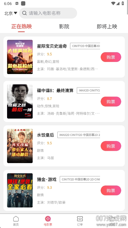 票务兔app手机版下载 v1.0.0 安卓版