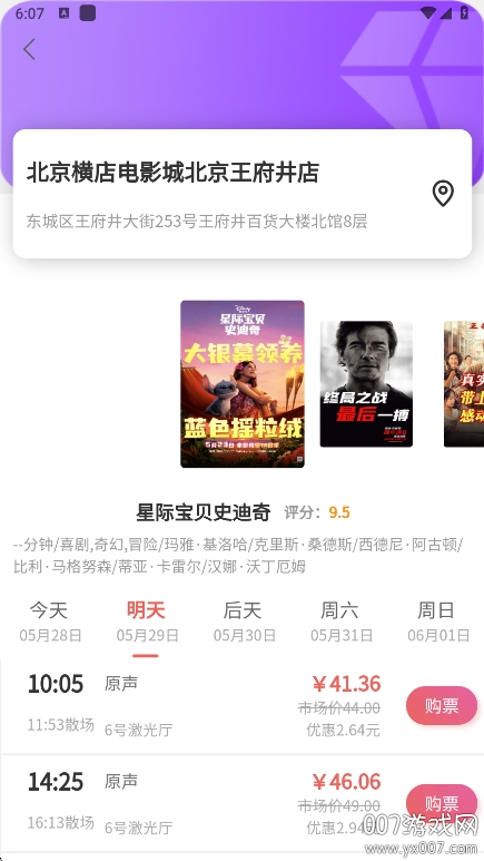 票务兔app手机版下载 v1.0.0 安卓版