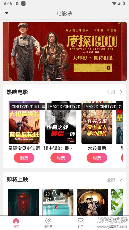 票务兔app手机版下载 v1.0.0 安卓版