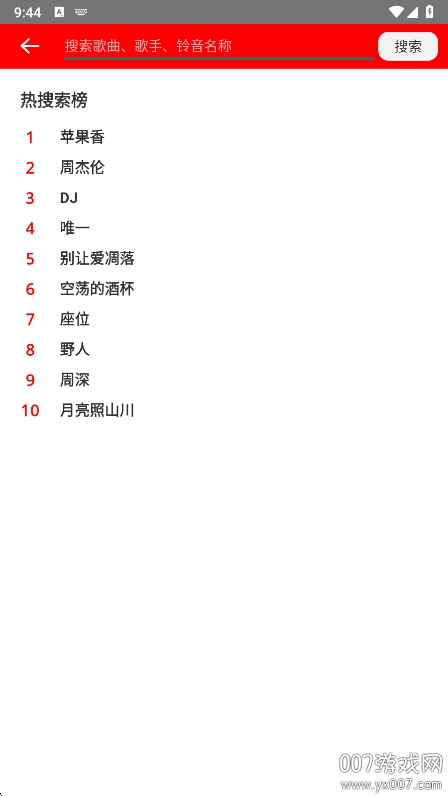 免费铃声宝手机版下载 v4.0.1.0 安卓版