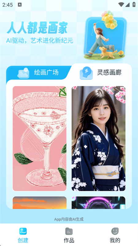 DeepDream绘画软件下载 v1.0.0 安卓版