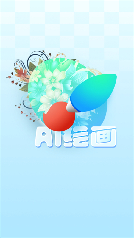 DeepDream绘画软件下载 v1.0.0 安卓版