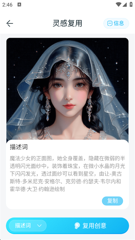 DeepDream绘画软件下载 v1.0.0 安卓版