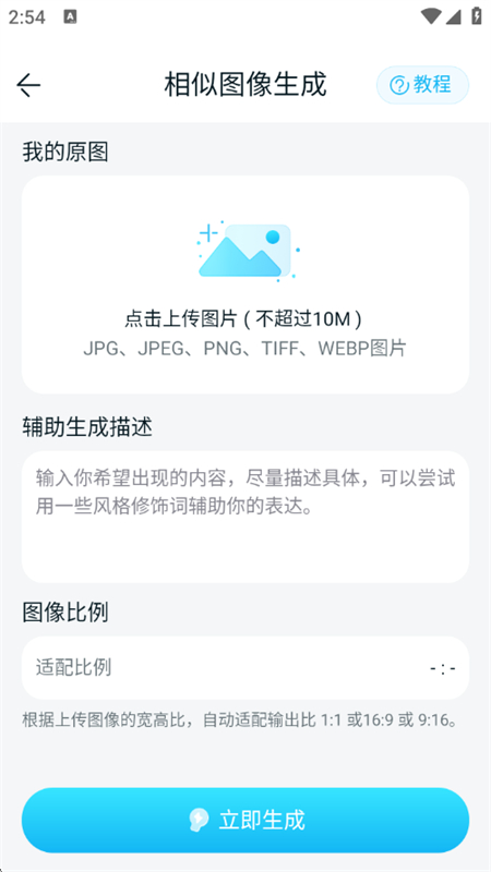 DeepDream绘画软件下载 v1.0.0 安卓版