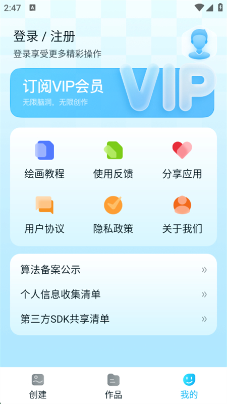 DeepDream绘画软件下载 v1.0.0 安卓版