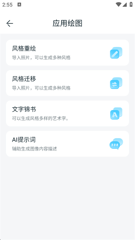DeepDream绘画软件下载 v1.0.0 安卓版