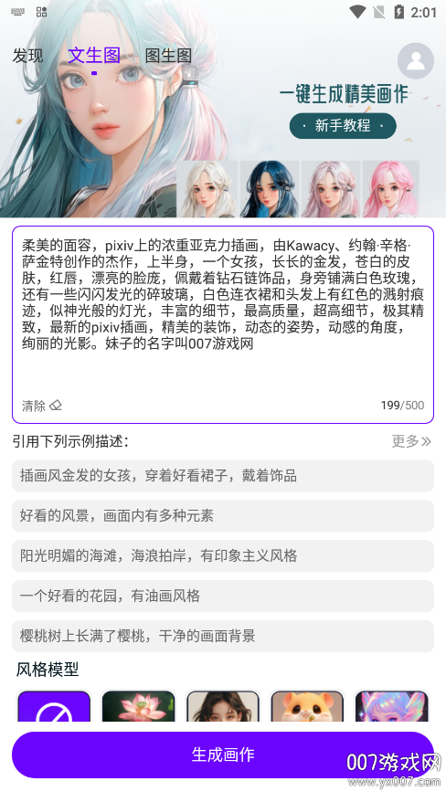 Craiyon绘画官方下载 v1.0.0 安卓版