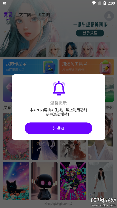 Craiyon绘画官方下载 v1.0.0 安卓版