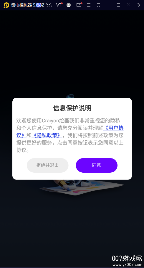 Craiyon绘画官方下载 v1.0.0 安卓版
