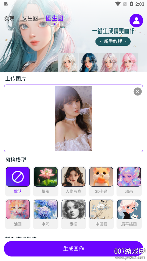 Craiyon绘画官方下载 v1.0.0 安卓版