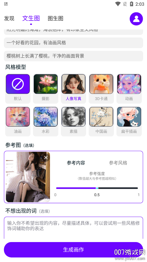 Craiyon绘画官方下载 v1.0.0 安卓版