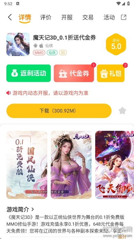 超凡盒子最新版本下载 v2.1-build20250526 安卓版