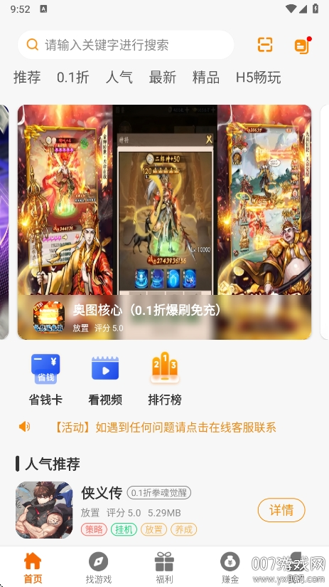 超凡盒子最新版本下载 v2.1-build20250526 安卓版