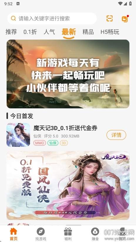 超凡盒子最新版本下载 v2.1-build20250526 安卓版