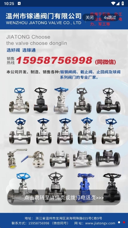 阀门通app最新版下载 v1.1.5 安卓版