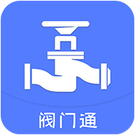 阀门通app最新版下载 v1.1.5 安卓版 阀门通app最新版下载 v1.1.5 安卓版