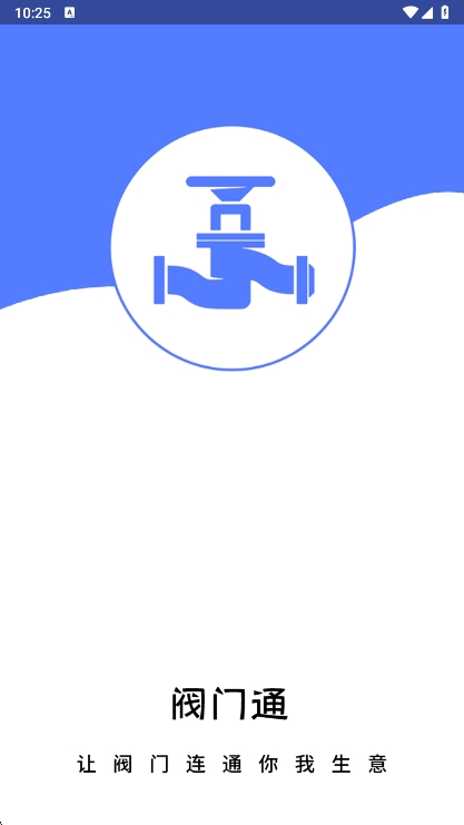 阀门通app最新版下载 v1.1.5 安卓版