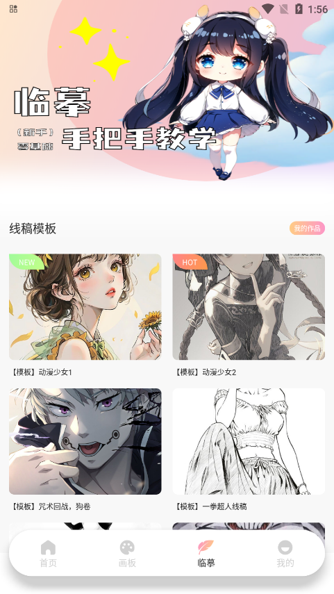 角虫绘图绘画官方下载 v1.1 安卓版