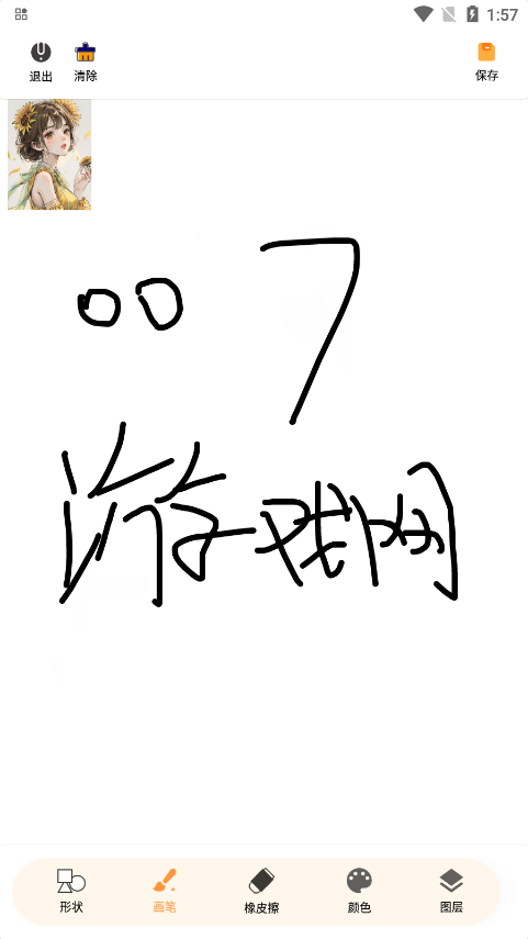 角虫绘图绘画官方下载 v1.1 安卓版