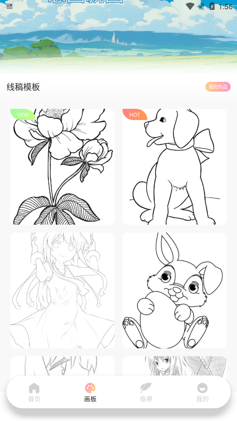 角虫绘图绘画官方下载 v1.1 安卓版