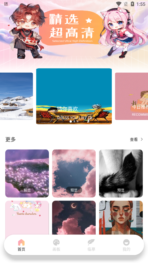 角虫绘图绘画官方下载 v1.1 安卓版