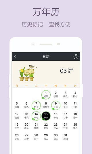 美日记app最新版下载 v1.4.8 安卓版