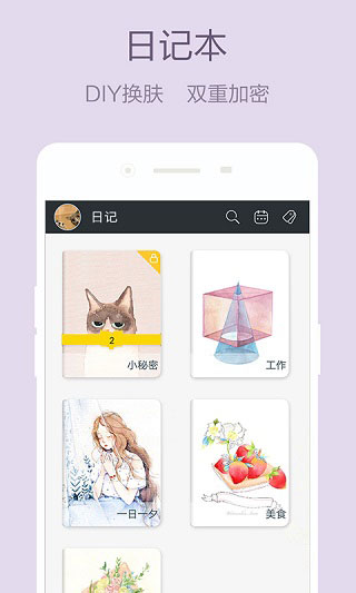 美日记app最新版下载 v1.4.8 安卓版