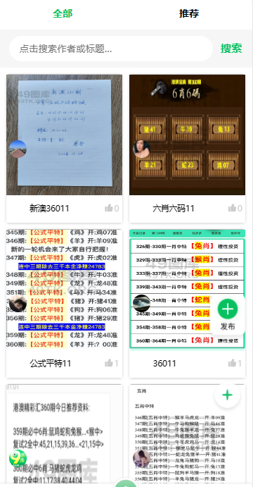 4949资料正版下载资源 v10.5.2 最新版