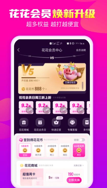 花小猪打车app官方版下载 v1.12.2 安卓版