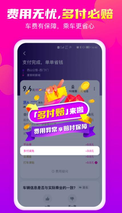 花小猪打车app官方版下载 v1.12.2 安卓版