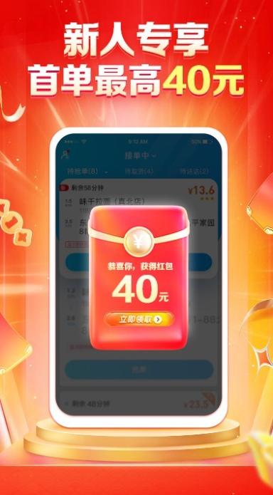 饿了么骑士版app下载安装(蜂鸟众包) v9.14.1 手机版