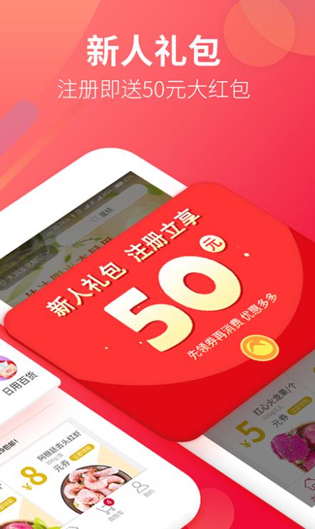 大润发优鲜配送app下载 v2.1.4 最新官方版
